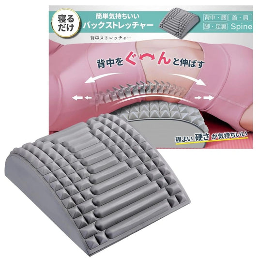 リラックスフィットネスストレッチベンチ – 腰の痛みにさよなら＆姿勢改善！