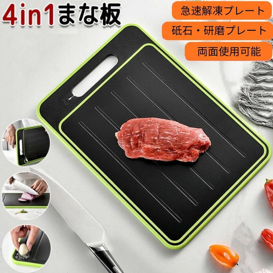 Monomi Store - SmartBoard まな板革新的なデザインで、毎日の料理をアップグレード