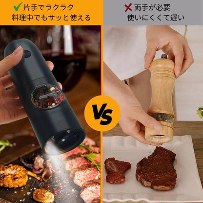 GRANO-電動塩･胡椒ミル｜ 毎日の料理を、もっとラクに。