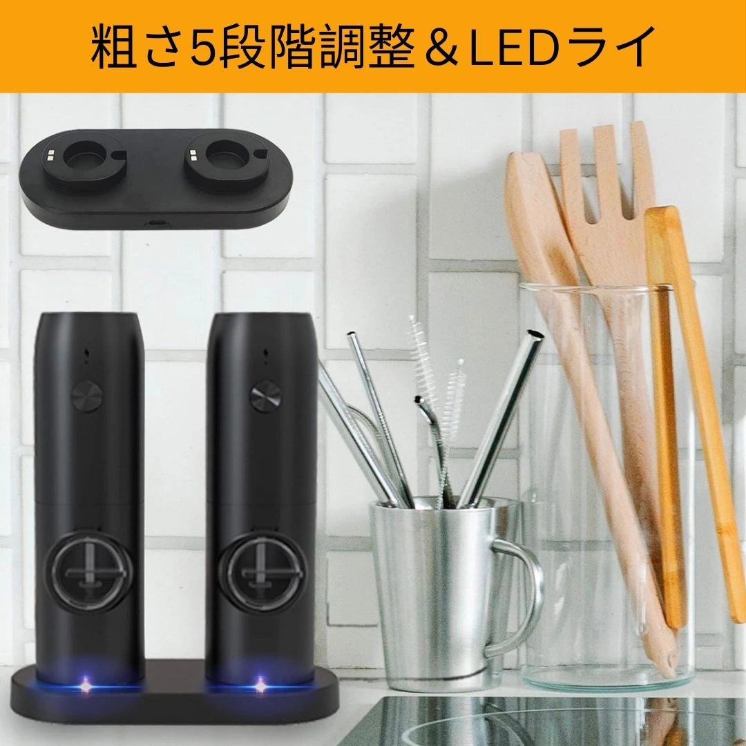 GRANO-電動塩･胡椒ミル｜ 毎日の料理を、もっとラクに。
