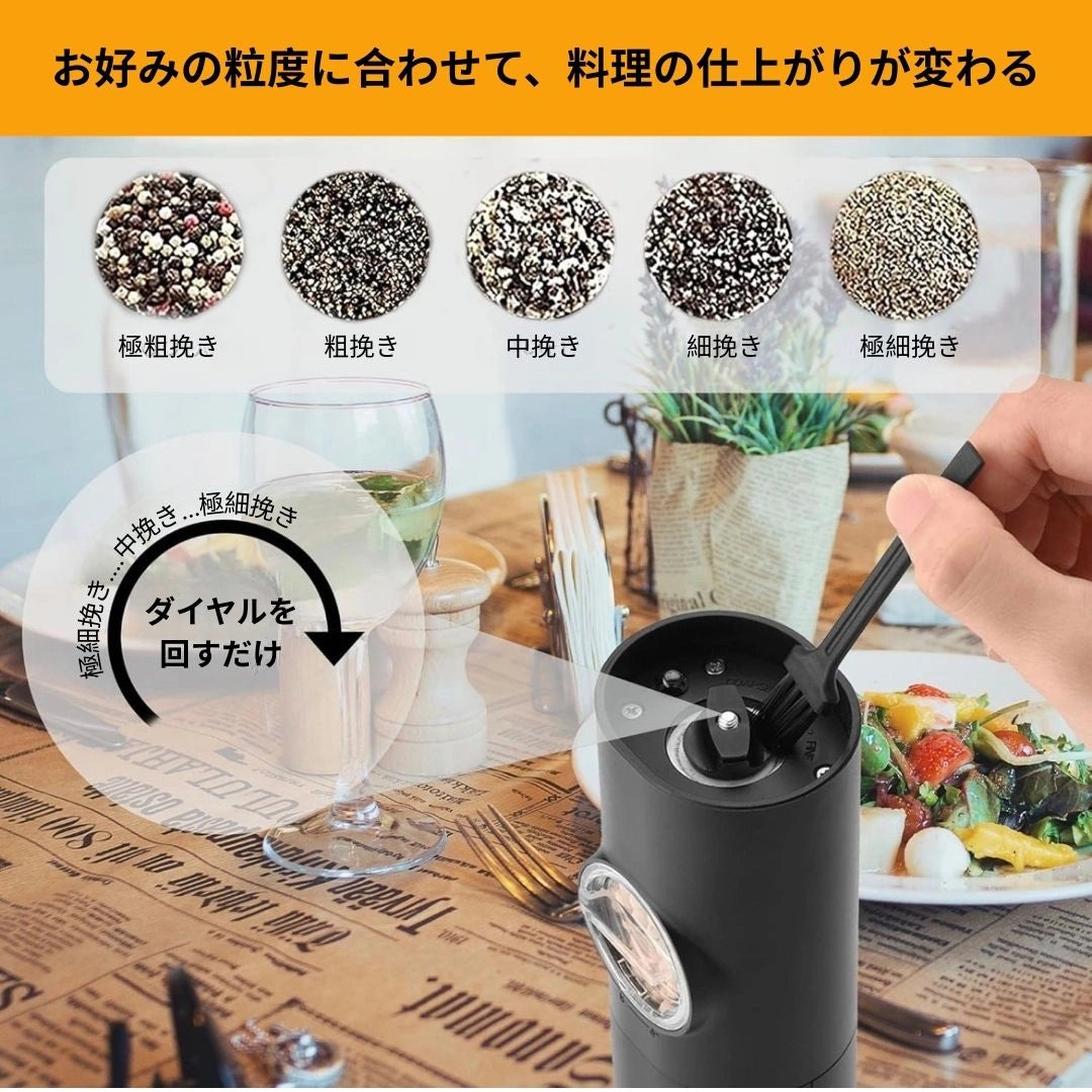 GRANO-電動塩･胡椒ミル｜ 毎日の料理を、もっとラクに。