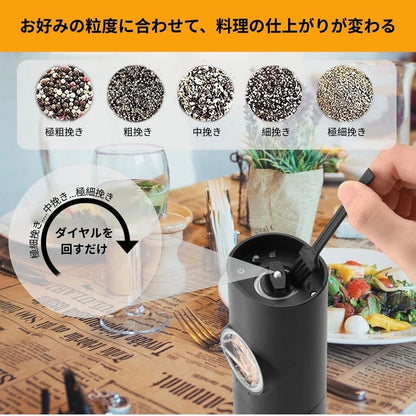 GRANO-電動塩･胡椒ミル｜ 毎日の料理を、もっとラクに。