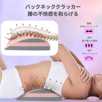 リラックスフィットネスストレッチベンチ – 腰の痛みにさよなら＆姿勢改善！